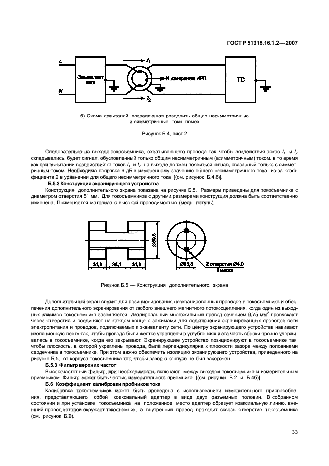 Страница 53