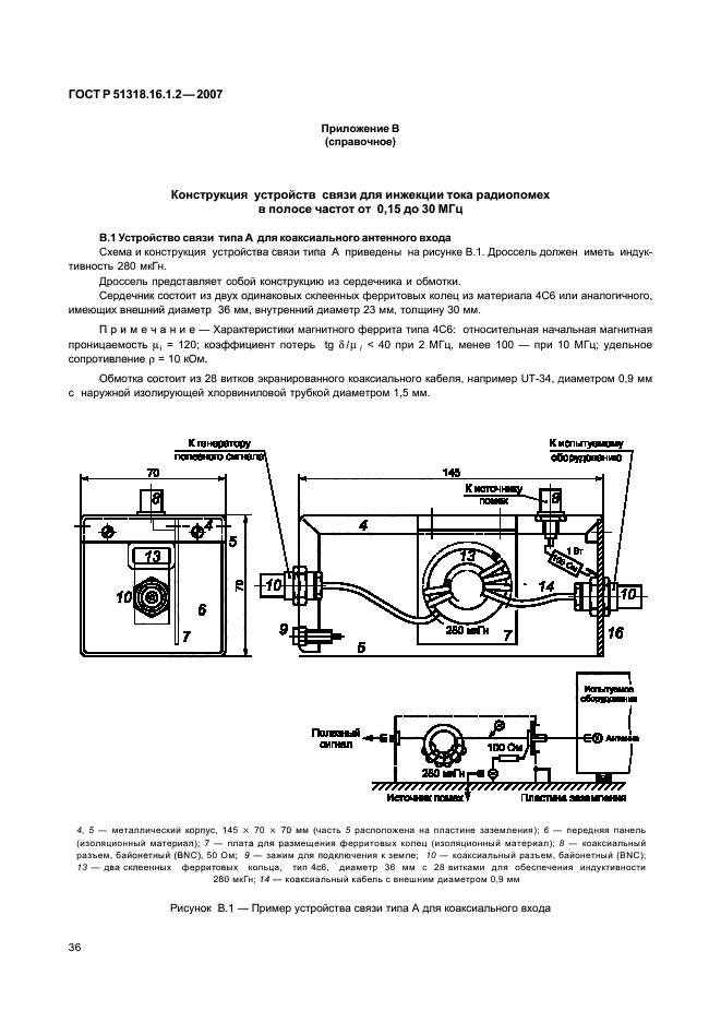 Страница 56