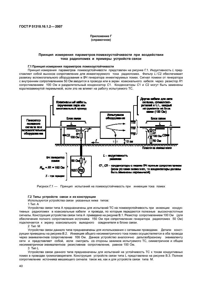Страница 60