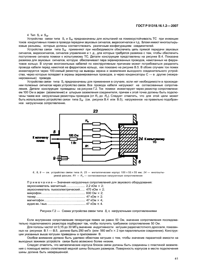 Страница 62