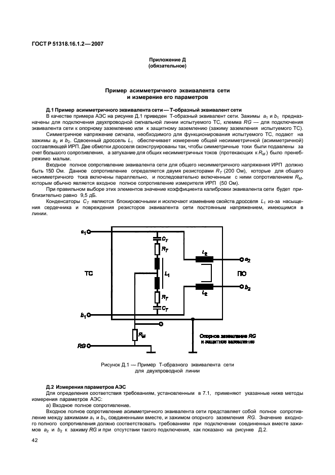 Страница 63