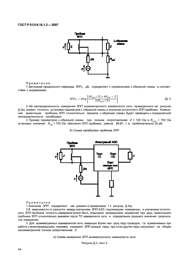Страница 65
