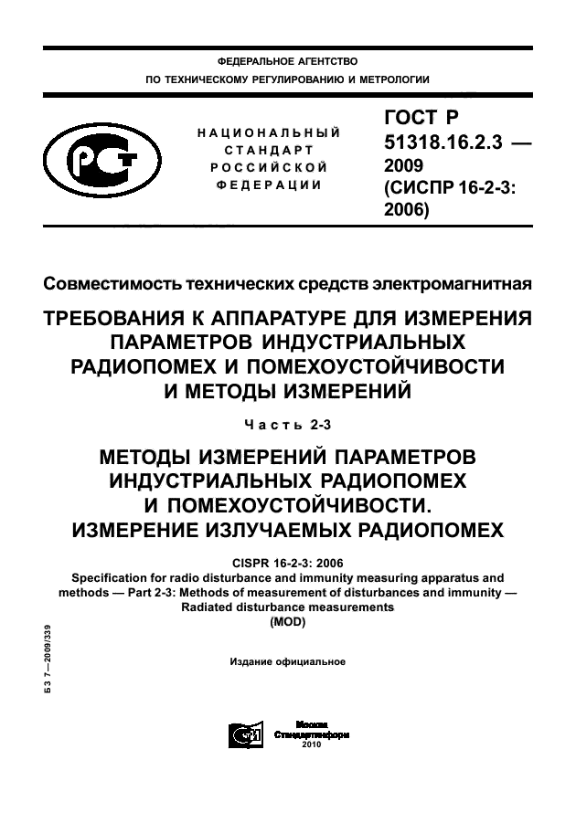 Страница 1