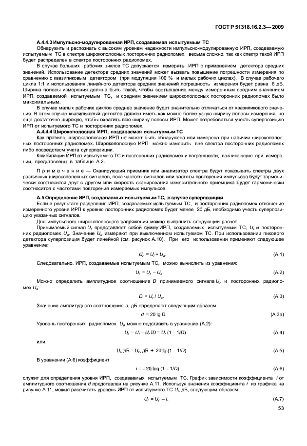 Страница 9