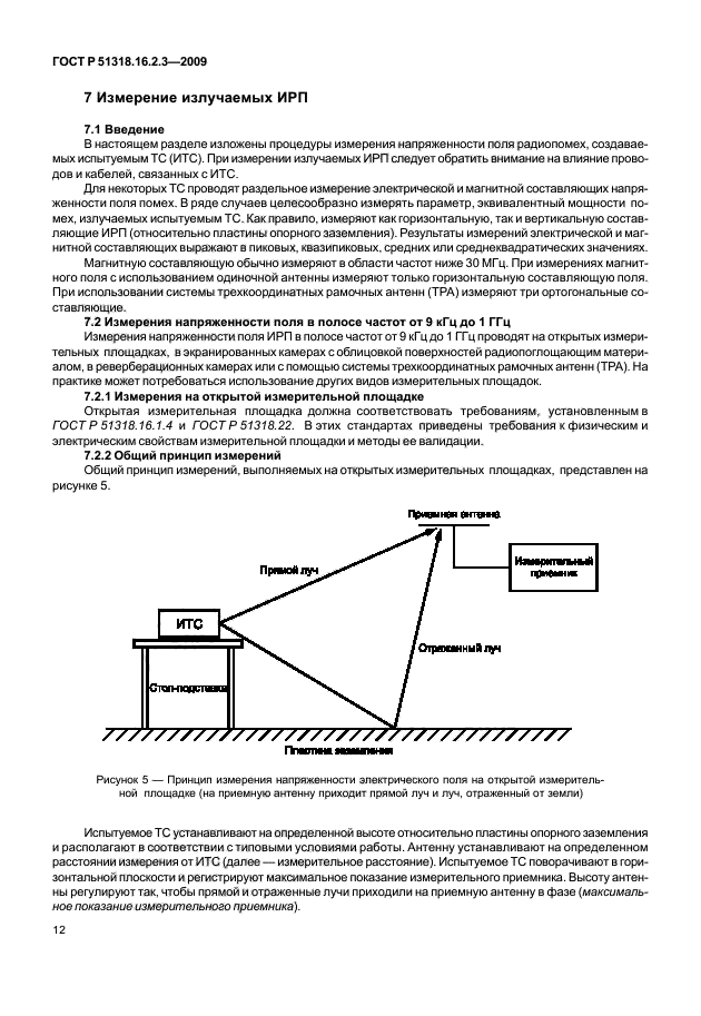 Страница 37