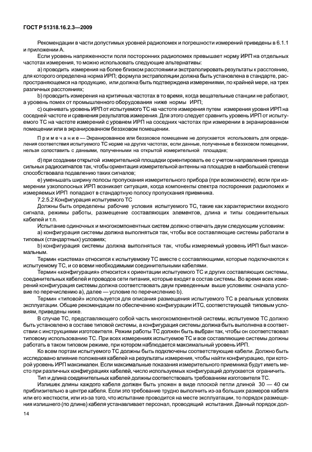 Страница 39