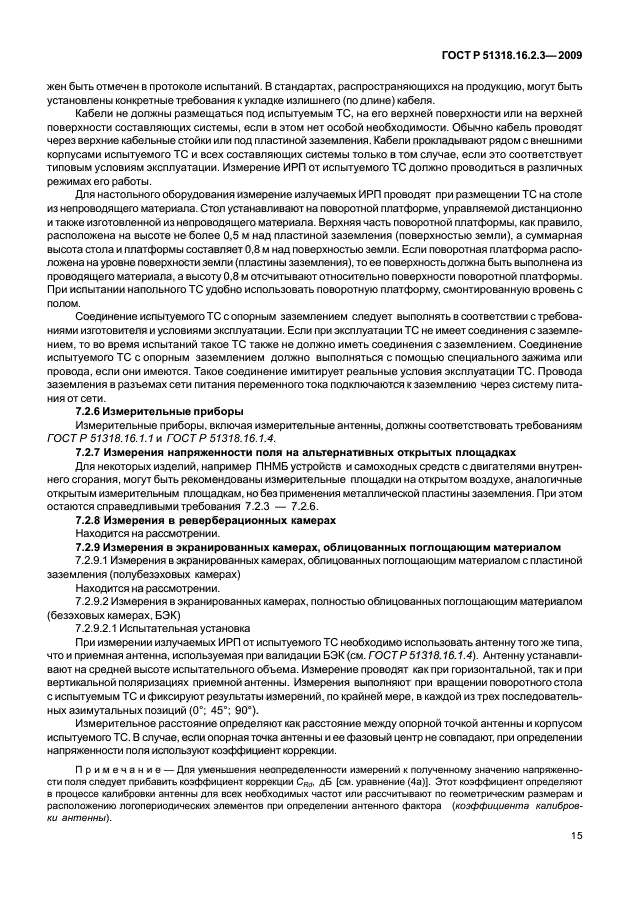 Страница 40