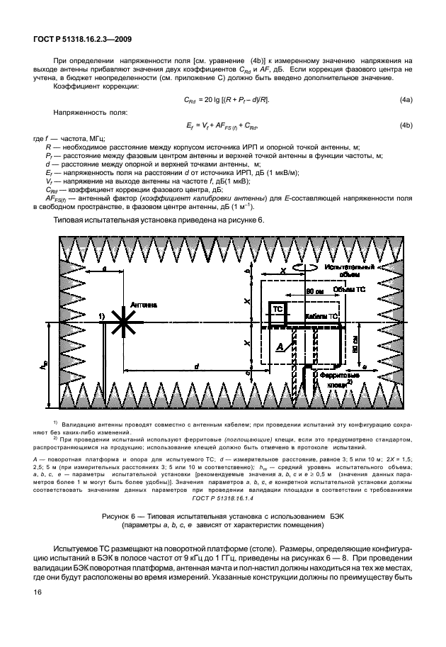 Страница 41