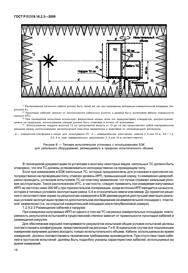 Страница 43