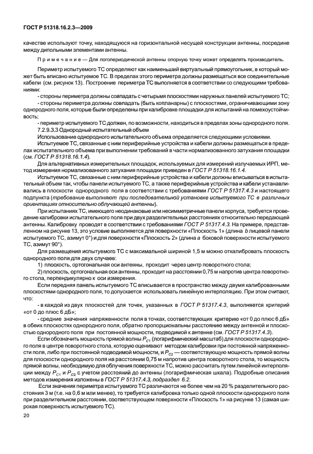 Страница 45