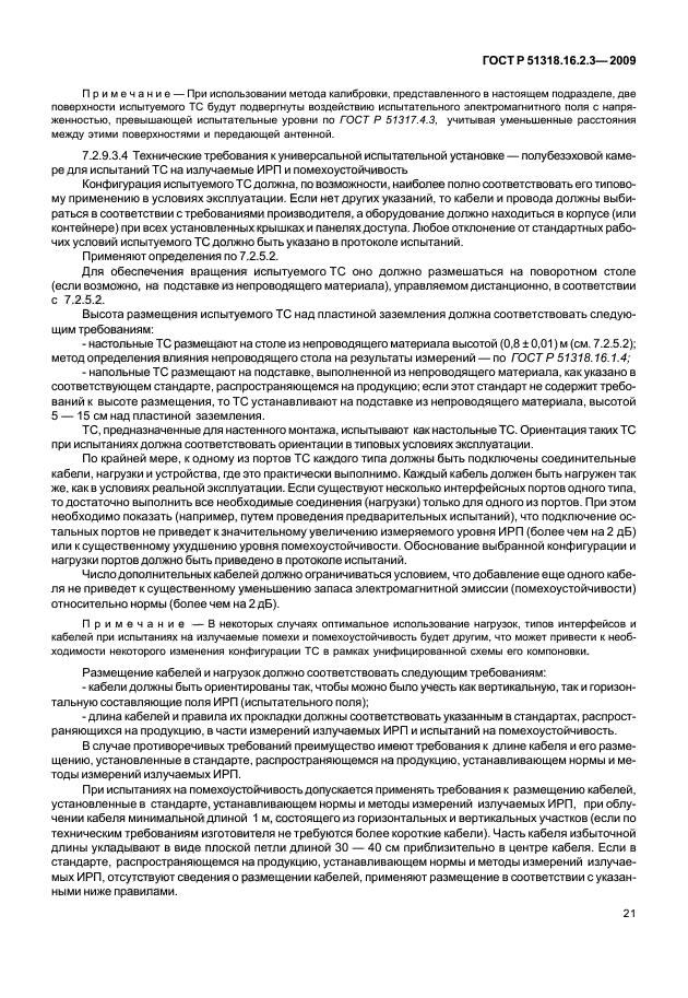 Страница 46