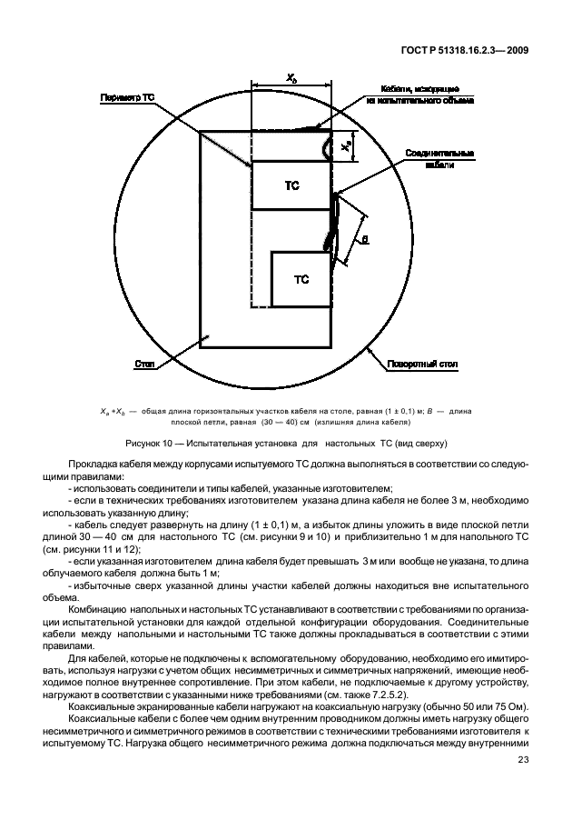 Страница 49