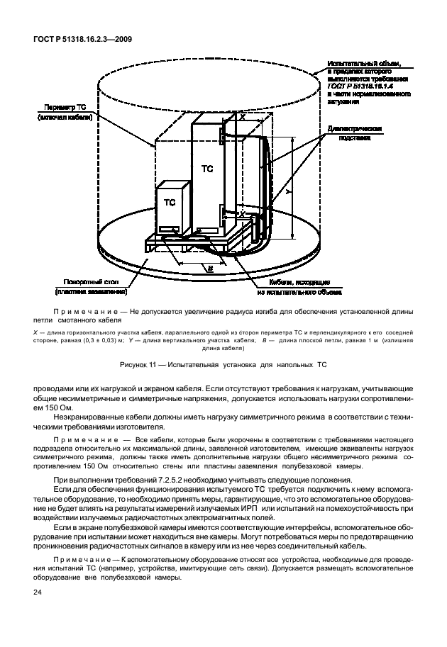 Страница 50