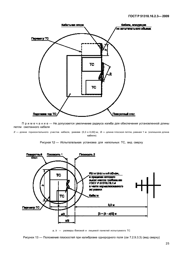 Страница 51