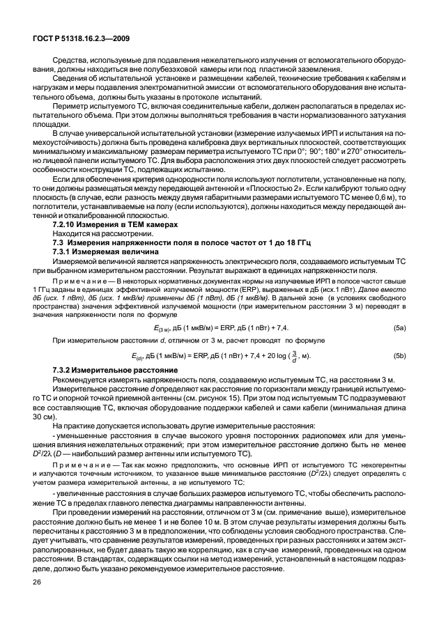 Страница 52