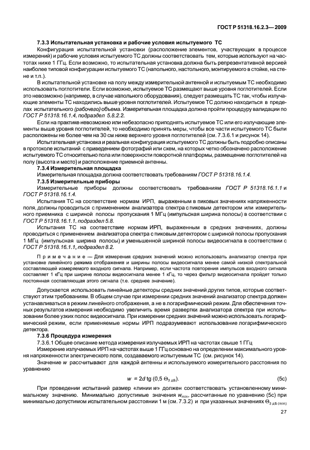 Страница 53