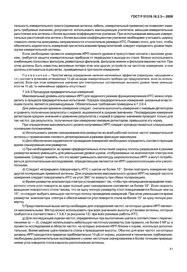 Страница 57