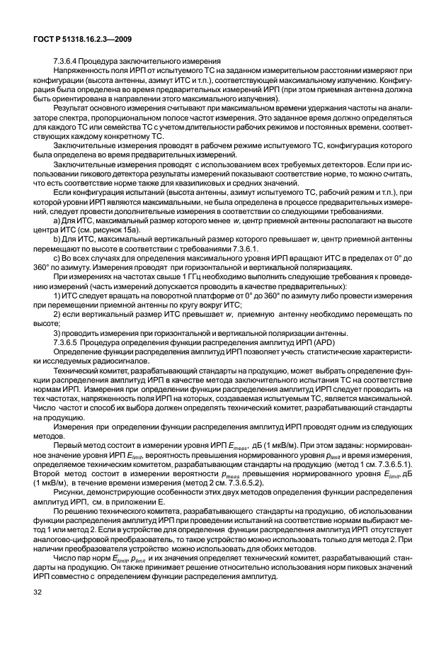 Страница 59