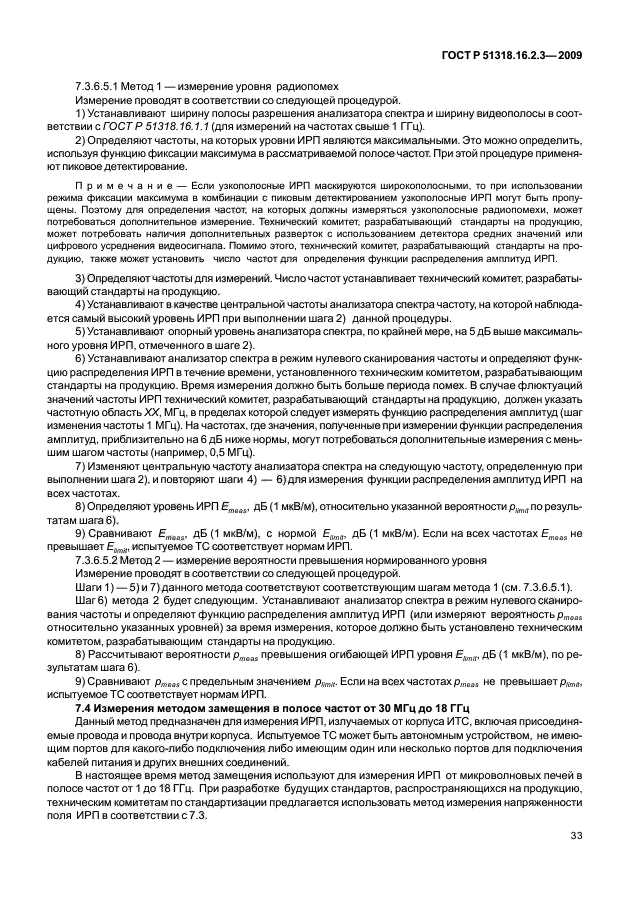 Страница 60