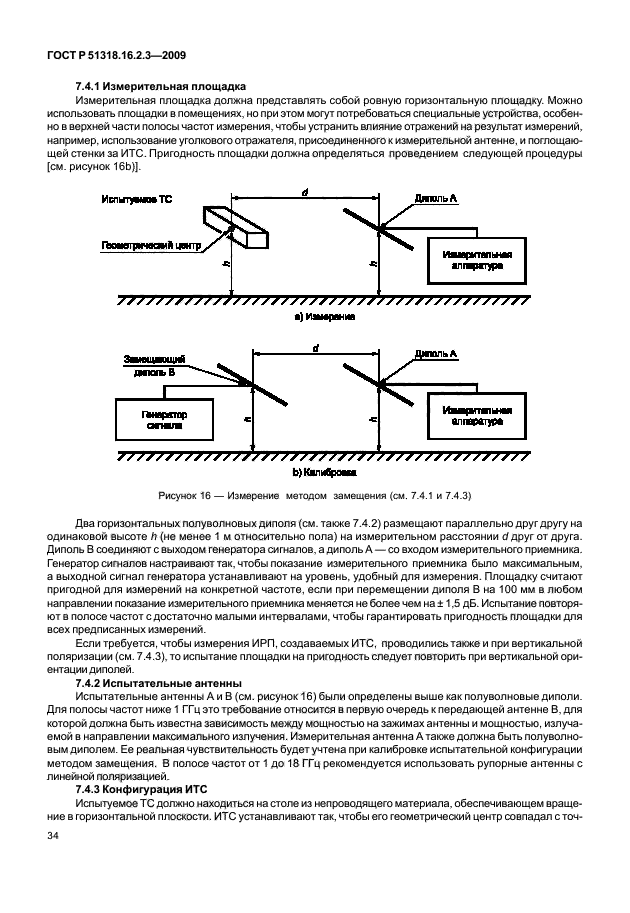 Страница 61