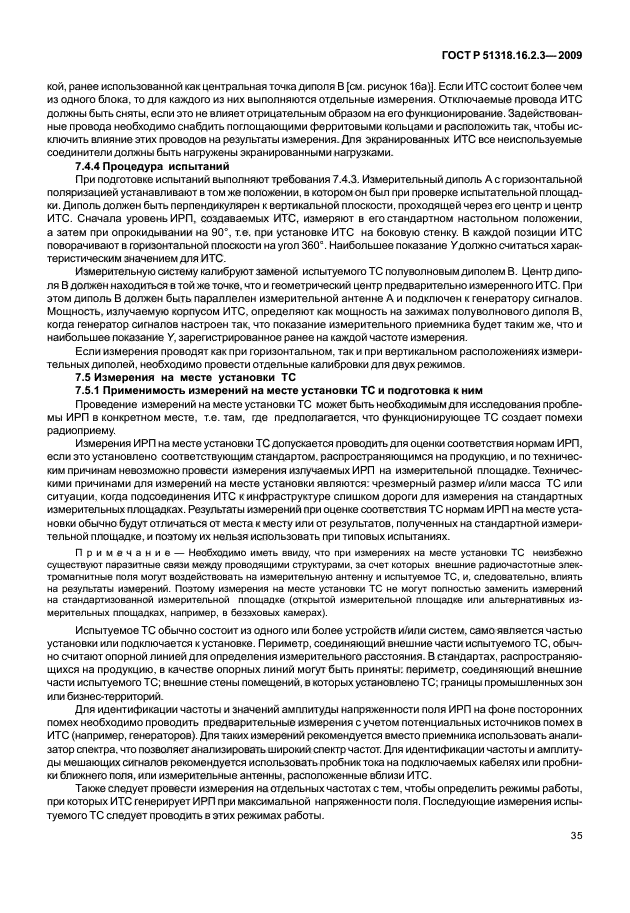 Страница 62