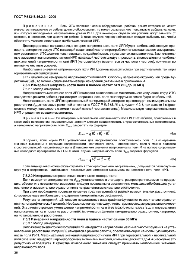 Страница 63