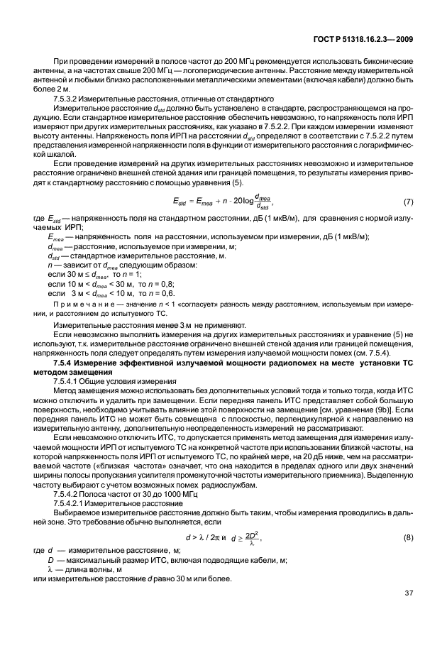 Страница 64