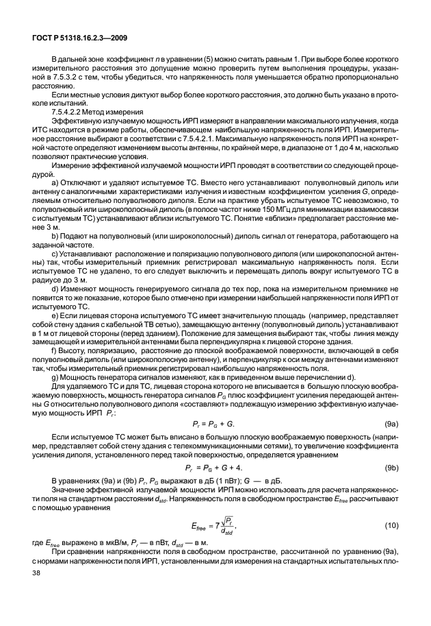 Страница 65