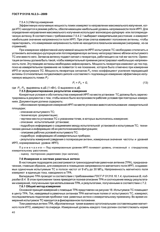 Страница 67