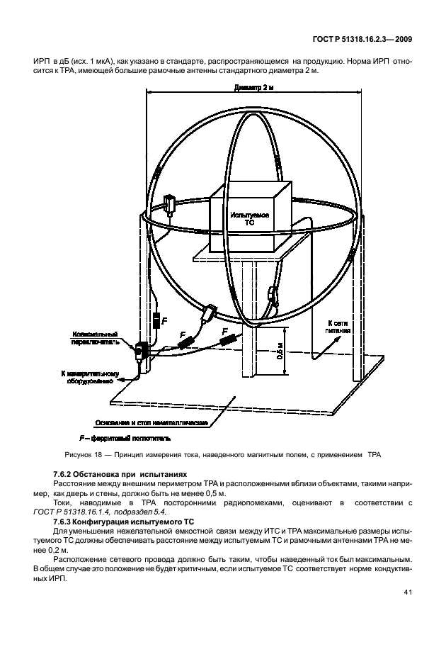 Страница 68