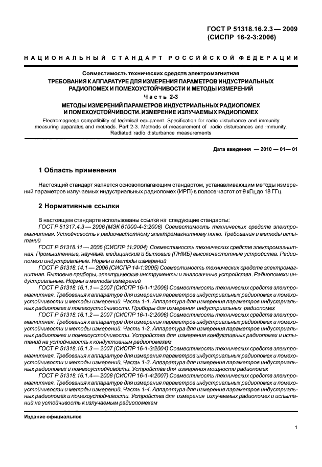 Страница 69