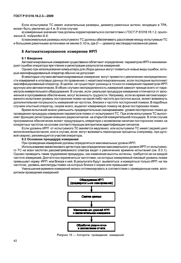 Страница 70