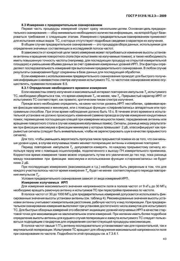 Страница 71