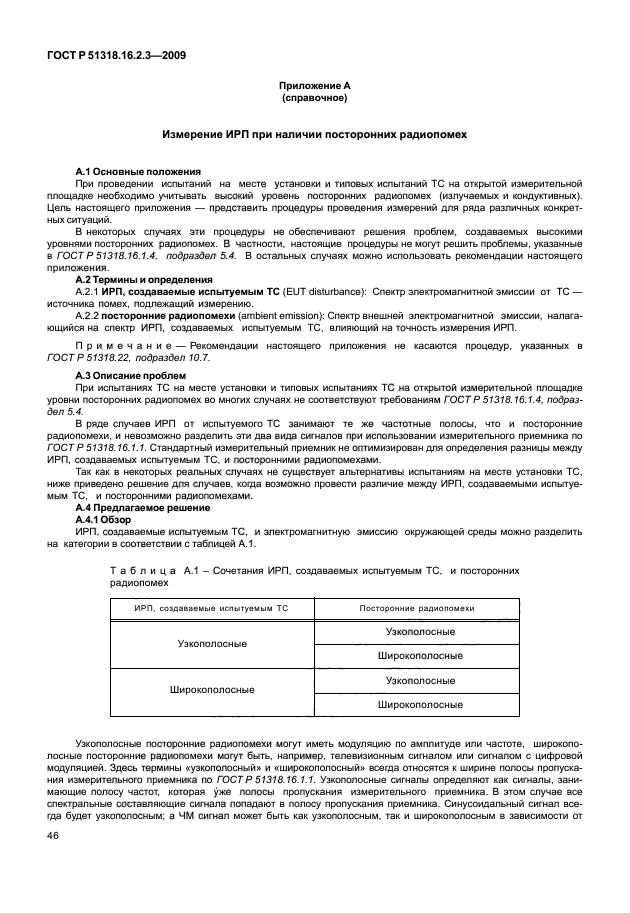 Страница 74