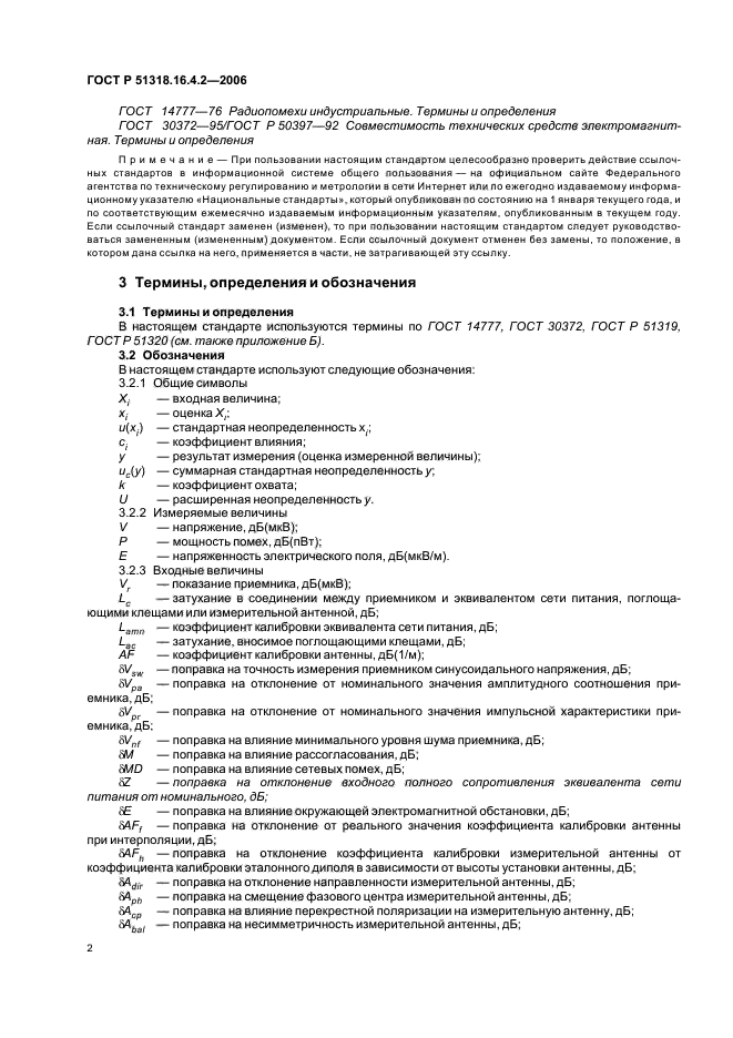 Страница 2