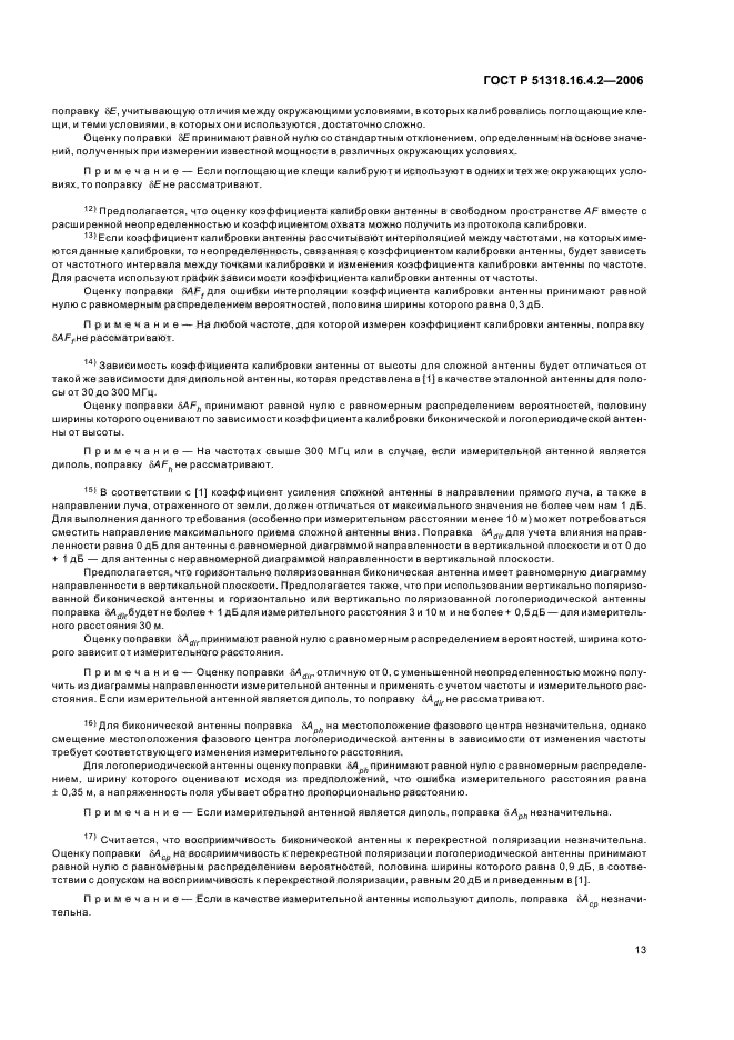 Страница 14