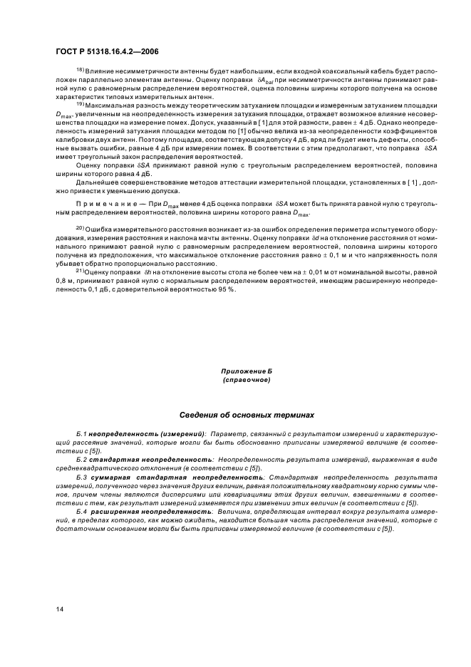 Страница 15