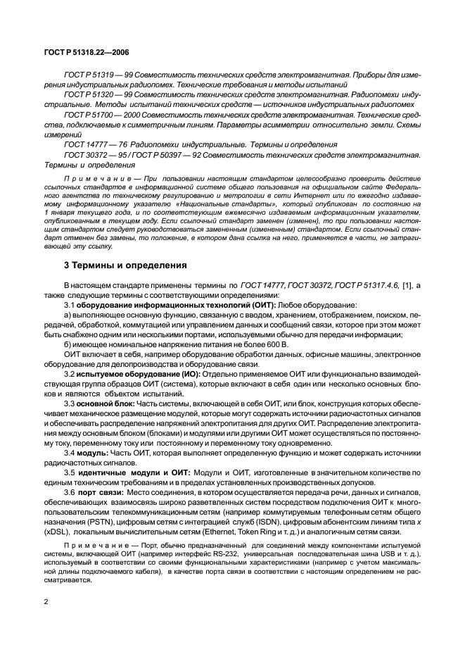 Страница 18