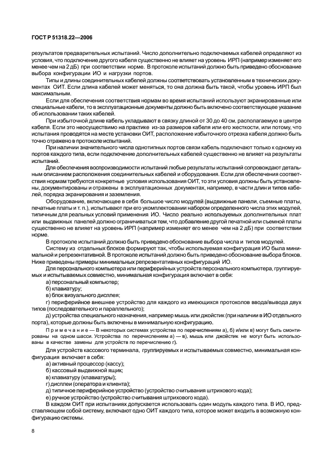 Страница 24
