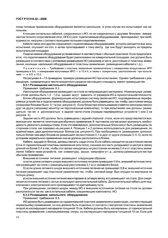 Страница 26