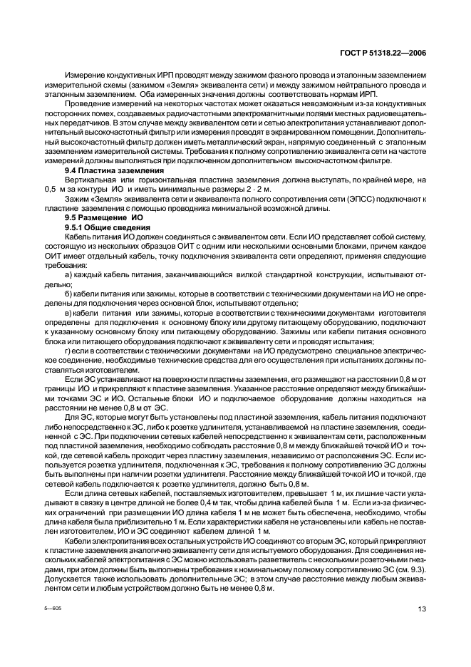 Страница 30