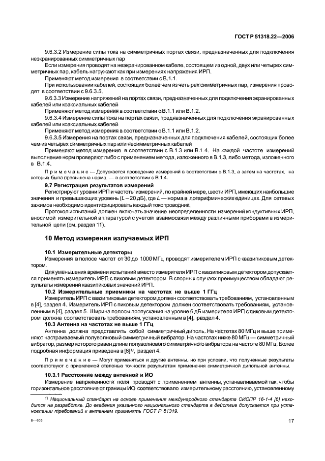 Страница 34