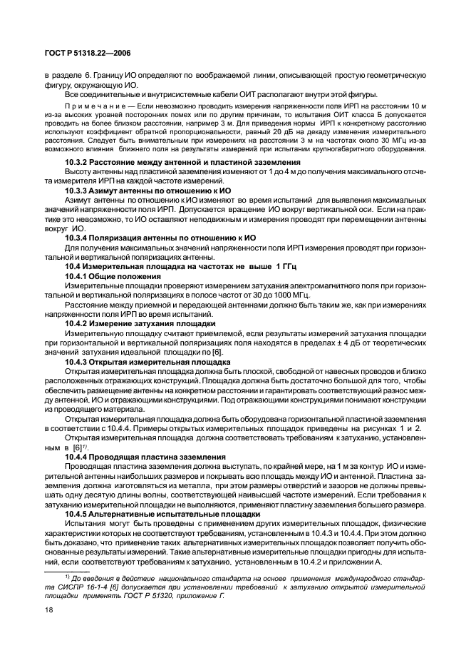 Страница 35