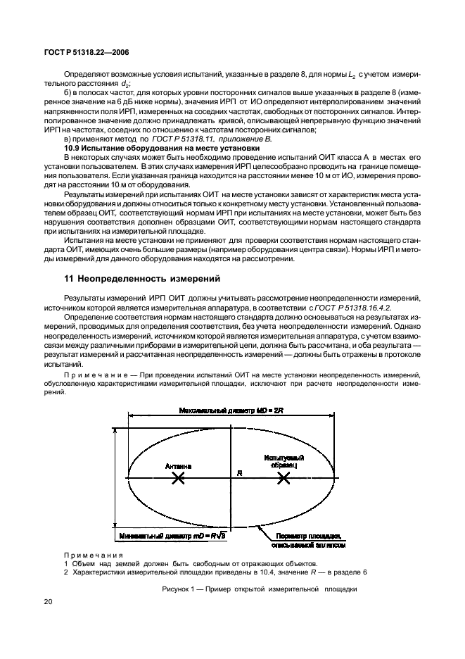 Страница 37
