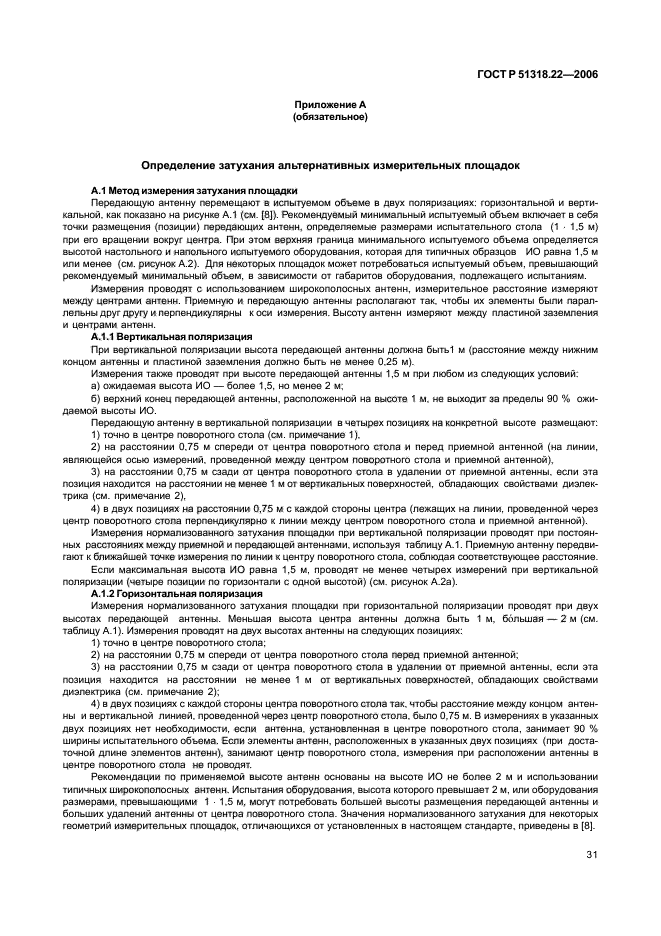 Страница 50