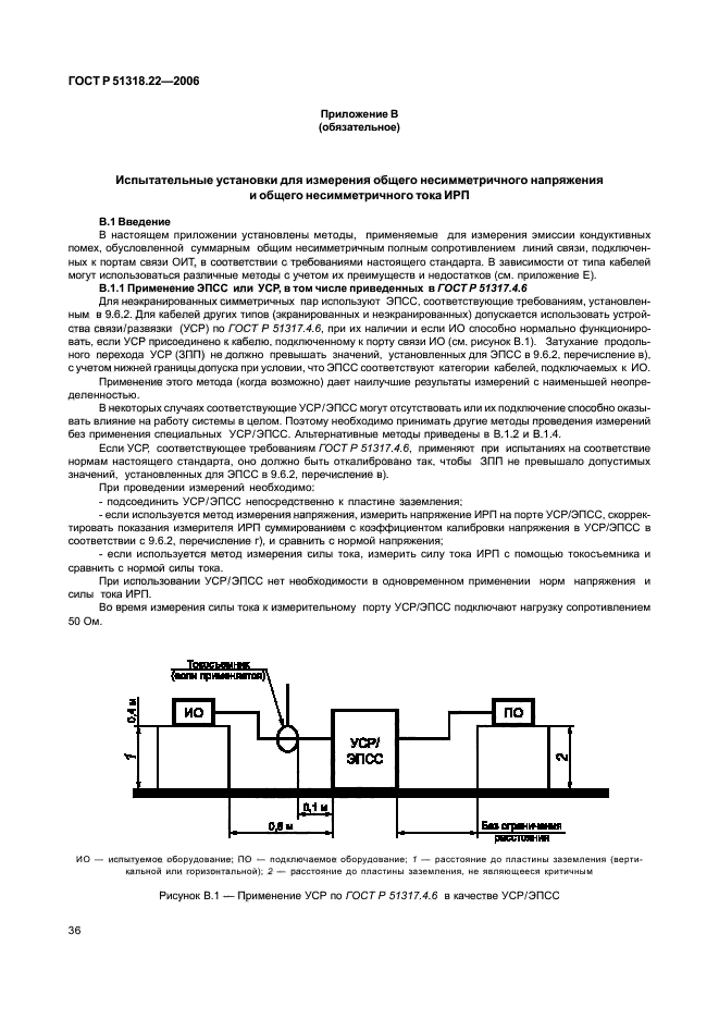 Страница 55