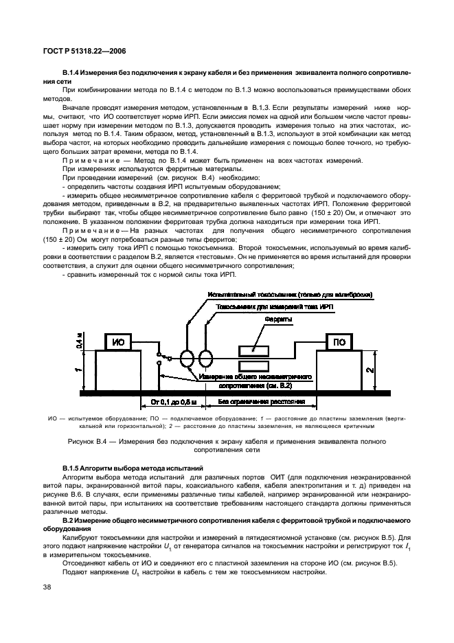 Страница 57