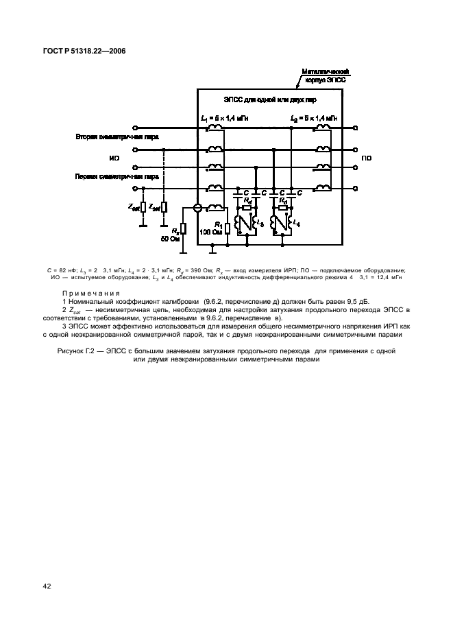 Страница 62