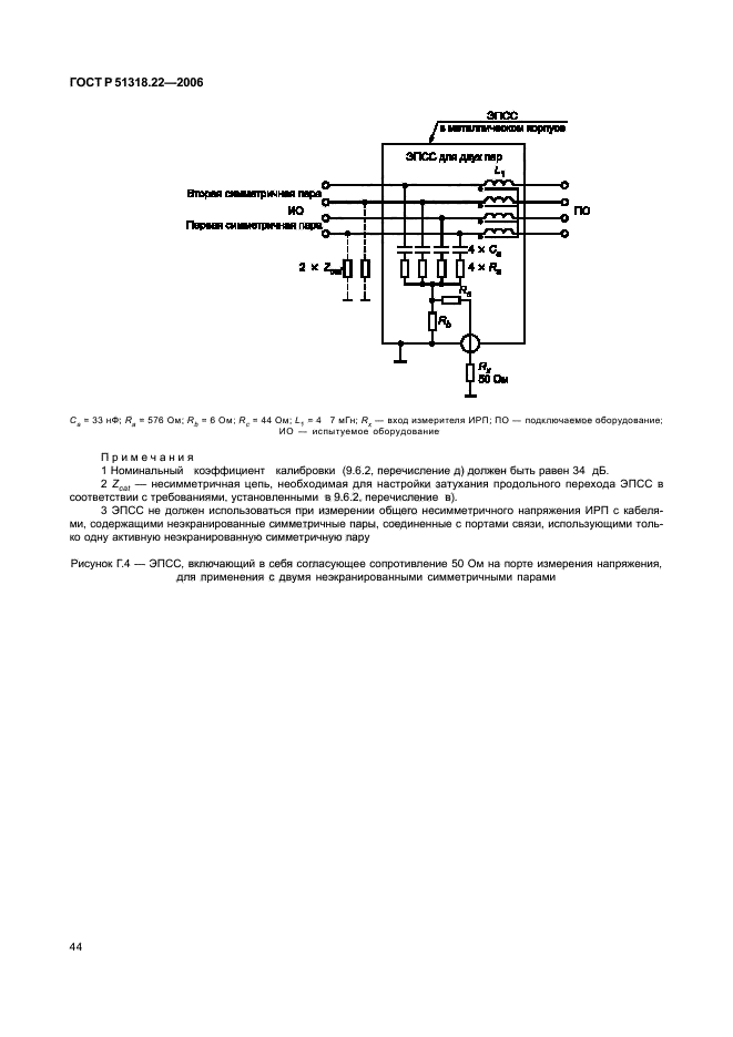 Страница 64