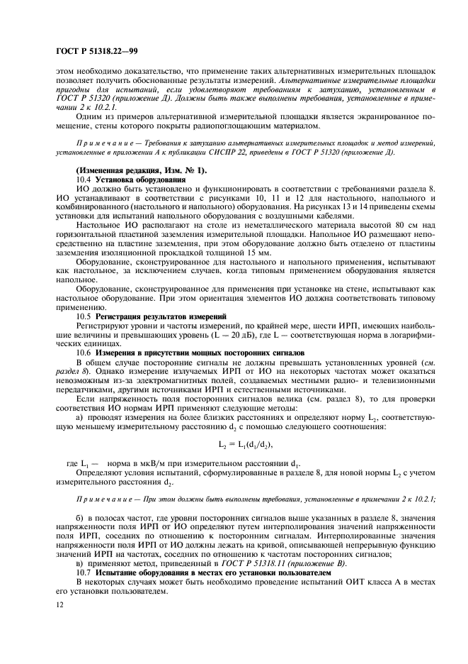 Страница 13